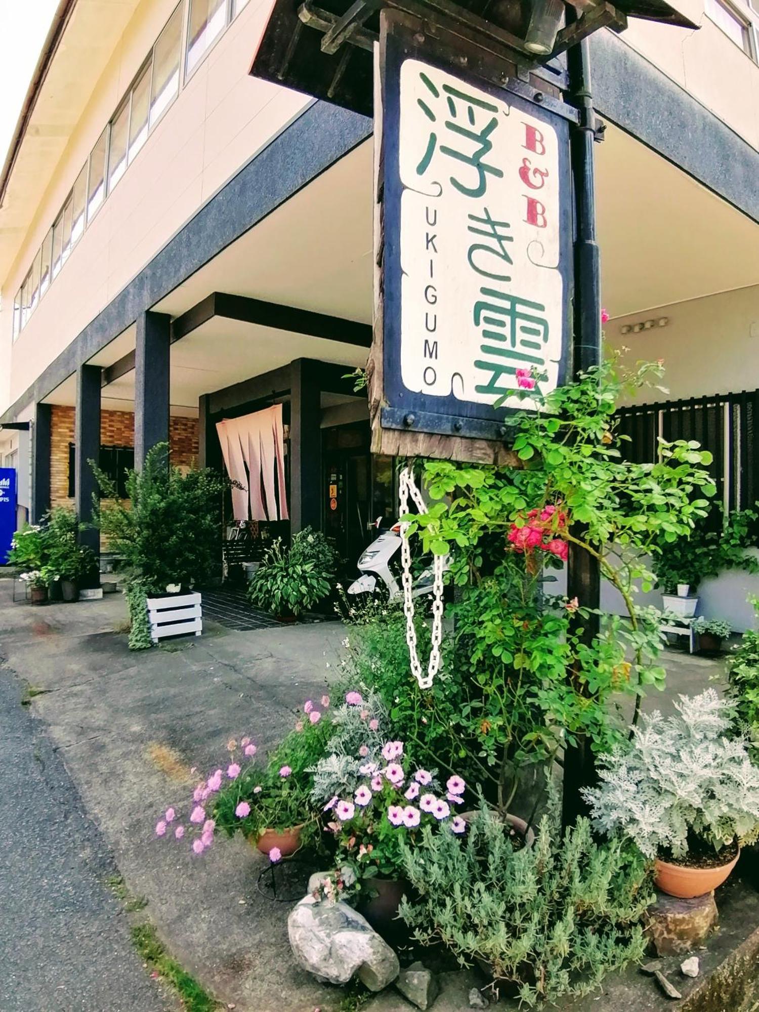 Takachiho B&B Ukigumo Esterno foto